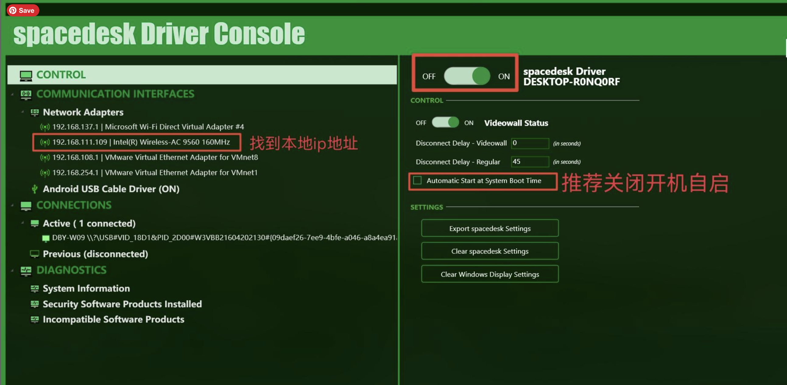 spacedesk 电脑配置